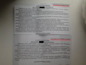 У Полтаві запрошують голосувати навіть померлих (фотофакт)