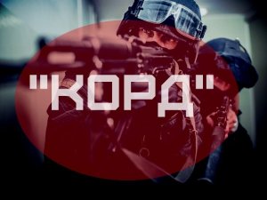 Фото: Поліграф та «курс виживання» чекає на бажаючих служити в КОРДі: про умови відбору