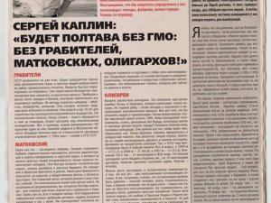 Сергій Каплін, який обіцяв Полтаву без Матковського, підтримав його у другом турі на пост мера