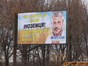 Іноземець забирає у полтавців можливість зробити вибір?