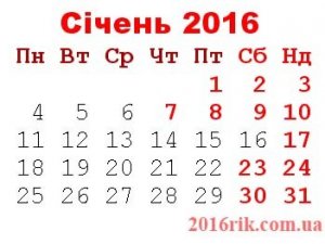 Фото: Стало відомо скільки українці відпочиватимуть на новорічно-різдвяні свята