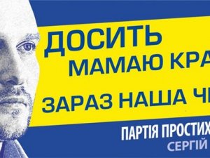 Місцеві вибори у Полтаві (заключна частина)