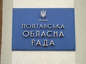 Сесія у Полтавській обласній раді: депутати пішли на перерву, так і не обравши голову (ФОТО)