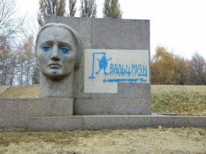 Фото: У Полтаві вандали знову сплюндрували пам’ятник «Скорботна матір»