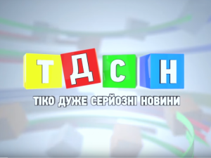 Полтавські журналісти презентували сатирично-гумористичний дайджест (ВІДЕО)