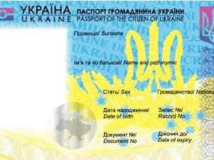 Фото: З нового року українцям видаватимуть електронні паспорти