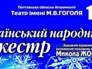 Афіша міста на 14-15 грудня