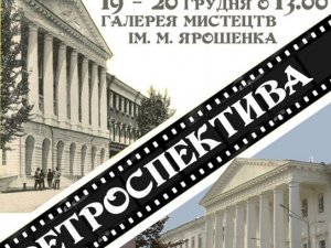 Фото: Полтавцям покажуть документальне кіно про кадетський корпус