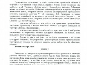 Фото: Чи може безслідно зникнути старовинний замок?