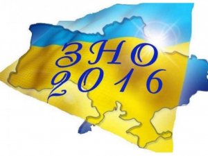 Фото: Реєстрація на ЗНО-2016 розпочнеться 1 лютого: дати та ціни