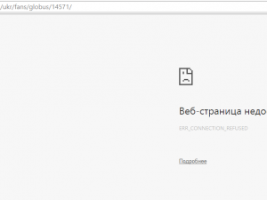 Фото: У Федерації футболу України не працює сайт