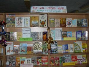 Фото: У полтавській бібліотеці розповідають про українські обряди і звичаї