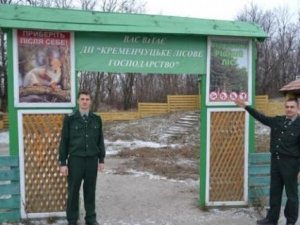 Фото: На Полтавщині через декомунізацію перейменували два лісництва