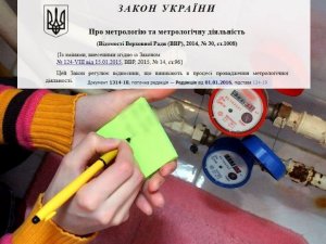 Нові правили повірки та ремонту лічильників – хто відповідальний та як бути споживачеві