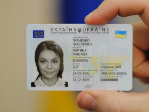 Фото: На Полтавщині назвали райони, де вже можна оформити паспорти у формі ID-картки