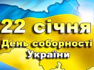 Фото: У Полтаві відзначатимуть День Соборності: заходи