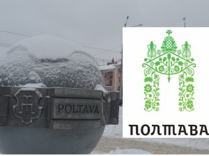 Що полтавці думають про скандальний логотип міста від російського дизайнера (ВІДЕО)