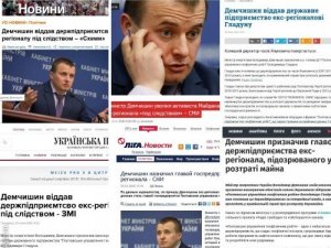 Іменем Майдану: як збрехали «Українська правда» та Радіо Свобода, а міністр Демчишин був змушений почати перевірку