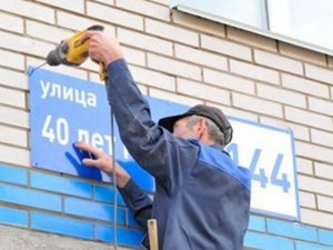 Фото: Вулиці Кременчука вже через тиждень будуть з новими назвами – депутати проти