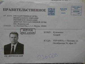 Фото: У редакцію «Кола» прийшов лист від Жириновського