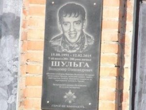 Фото: На Полтавщині відкрили меморіальну дошку на честь загиблого учасника АТО