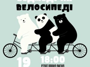 Фото: У Полтаві з нагоди Години Землі відбудеться костюмований велопробіг