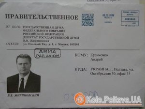 Фото: Лист від Жириновського отримувала лише редакція «Кола»