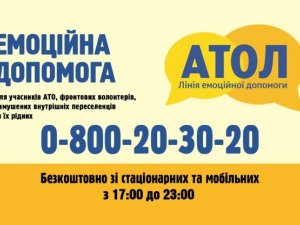 Фото: У Полтаві розпочалося навчання другого набору волонтерів call-центру для учасників АТО