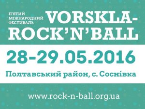 Фестиваль Vorskla-Rock’n’Ball-2016 відбудеться наприкінці травня