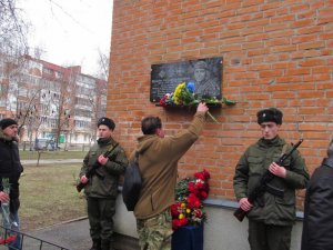 Фото: У Полтаві відкрили меморіальну дошку бійцю «Донбасу»