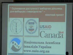 Фото: На Полтавщині виборчі дільниці сіл більш доступні для людей з інвалідністю