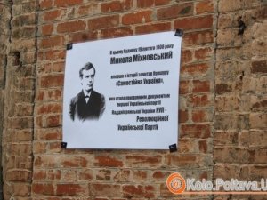 Фото: У Полтаві вшанують Миколу Міхновського