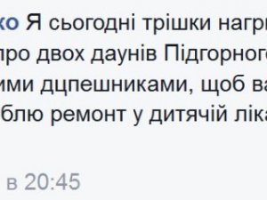 Фото: ВИМОГА ДО ПОРОШЕНКА! Інакше – майдан на захист людей з обмеженими можливостями!