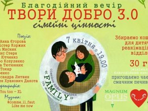 Фото: У Полтаві втретє «творитимуть добро» у рамках акції «Серце до серця»