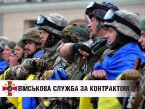 Фото: Стало відомо, скільки полтавців-контрактників взяли в армію з початку року