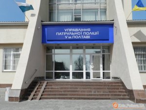 Для полтавців опублікували графік прийому громадян керівництвом  патрульної поліції