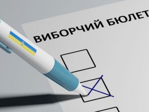 Фото: ЦВК призначила перевибори на 151 окрузі в Полтавській області