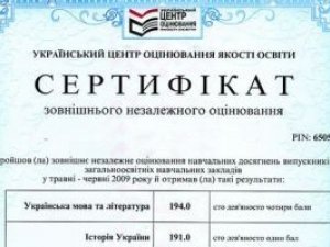 Сертифікат ЗНО стане дійсним для вступу у виш протягом кількох років