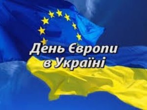 Як у Полтаві відзначатимуть День Європи (афіша)