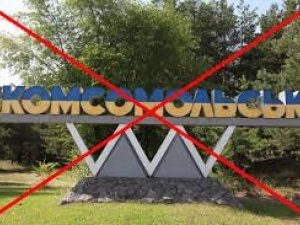 Комсомольськ офіційно став Горішніми Плавнями