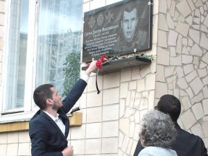 Фото: У Полтаві встановили меморіальну дошку загиблому бійцю Дмитру Гречку