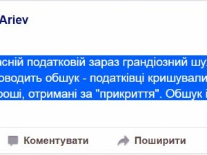 У Полтавських «фіскальників» обшук