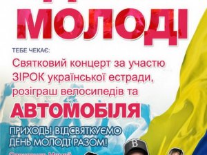 «Бумбокс», «Антитіла», «Скай» на запрошення мера розважатимуть полтавців