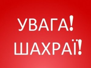 Фото: Нацбанк попереджає про шахраїв-роботів