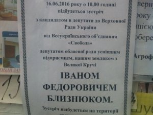 Масові порушення у 151 окрузі: ОПОРА зафіксувала незаконну агітацію кандидатів