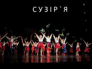 Фото: Глобинські танцівники здобули перемогу у міжнародному фестивалі