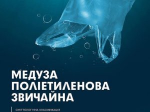 Фото: В Україні запустили масштабну кампанію по боротьбі зі сміттям