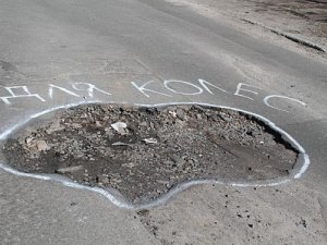 Фото: На ремонт трьох доріг загального користування у Полтавській області виділили більше 460 млн грн