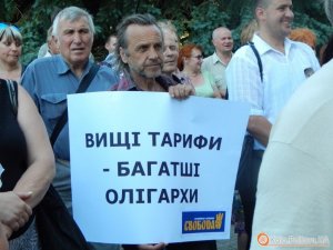 Фото: У Полтаві збираються мітингувати проти підвищення тарифів