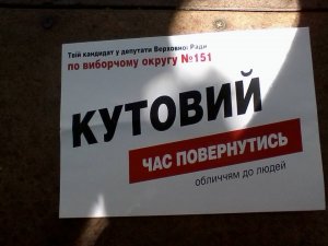 Фото: Проміжні вибори: На Полтавщині діти розповсюджують незаконні листівки в підтримку кандидата-двійника